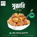 সুক্কারি খেজুর - Sukkari Khajur (1KG)